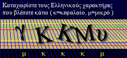 Κωδικός ασφαλείας