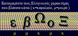 Κωδικός ασφαλείας