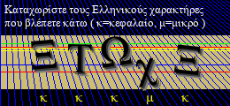 Κωδικός ασφαλείας