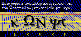 Κωδικός ασφαλείας