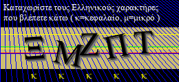 Κωδικός ασφαλείας