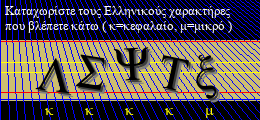 Κωδικός ασφαλείας