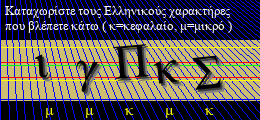 Κωδικός ασφαλείας