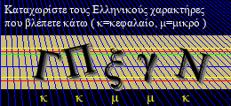 Κωδικός ασφαλείας
