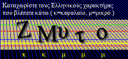 Κωδικός ασφαλείας