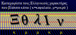 Κωδικός ασφαλείας