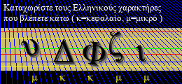 Κωδικός ασφαλείας