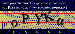 Κωδικός ασφαλείας