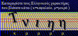 Κωδικός ασφαλείας