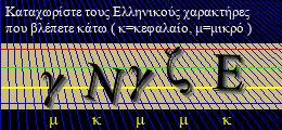 Κωδικός ασφαλείας