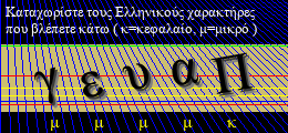 Κωδικός ασφαλείας