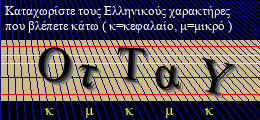 Κωδικός ασφαλείας