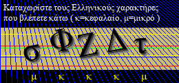 Κωδικός ασφαλείας