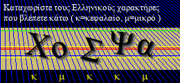 Κωδικός ασφαλείας