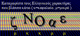 Κωδικός ασφαλείας