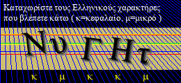 Κωδικός ασφαλείας