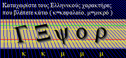 Κωδικός ασφαλείας