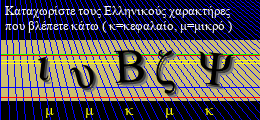 Κωδικός ασφαλείας