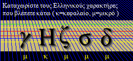 Κωδικός ασφαλείας