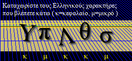 Κωδικός ασφαλείας
