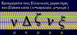 Κωδικός ασφαλείας