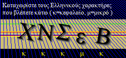 Κωδικός ασφαλείας