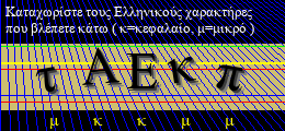 Κωδικός ασφαλείας