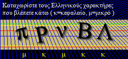 Κωδικός ασφαλείας