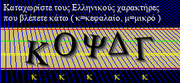 Κωδικός ασφαλείας