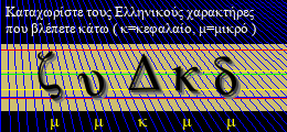 Κωδικός ασφαλείας
