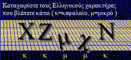 Κωδικός ασφαλείας