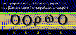 Κωδικός ασφαλείας