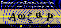 Κωδικός ασφαλείας