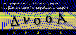 Κωδικός ασφαλείας
