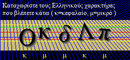Κωδικός ασφαλείας