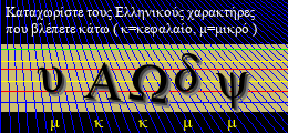Κωδικός ασφαλείας