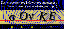 Κωδικός ασφαλείας