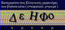 Κωδικός ασφαλείας