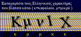 Κωδικός ασφαλείας