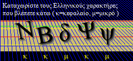 Κωδικός ασφαλείας