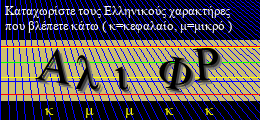 Κωδικός ασφαλείας