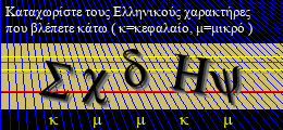 Κωδικός ασφαλείας