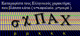 Κωδικός ασφαλείας