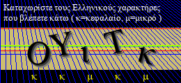 Κωδικός ασφαλείας