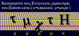 Κωδικός ασφαλείας