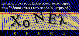 Κωδικός ασφαλείας
