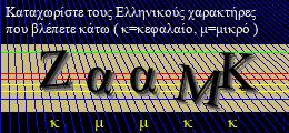 Κωδικός ασφαλείας