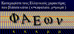 Κωδικός ασφαλείας