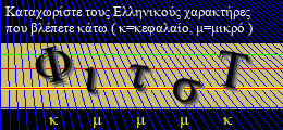 Κωδικός ασφαλείας