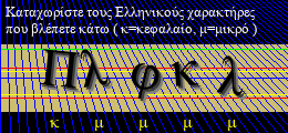 Κωδικός ασφαλείας